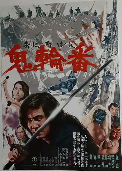Póster de Demon Spies
