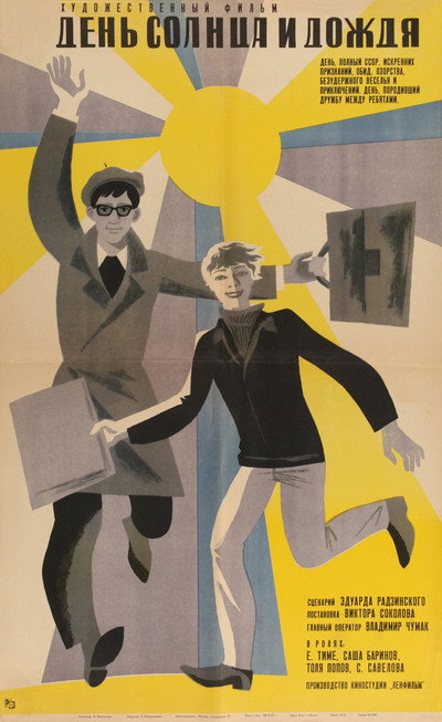 Póster de Den solntsa i dozhdya