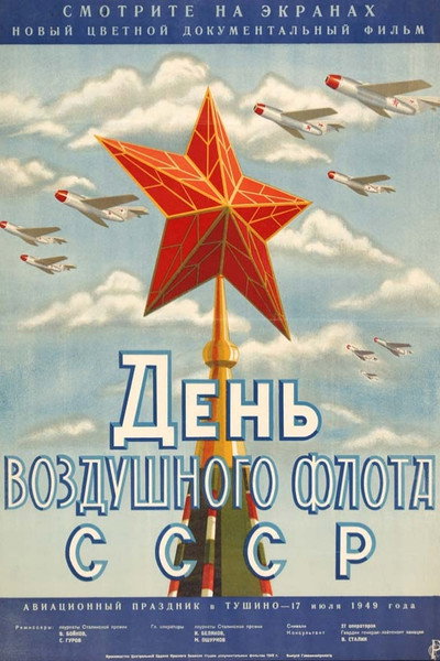 Póster de Den vozdushnogo flota SSSR
