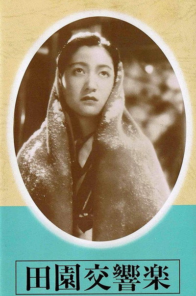 Póster de Den'en kôkyôgaku