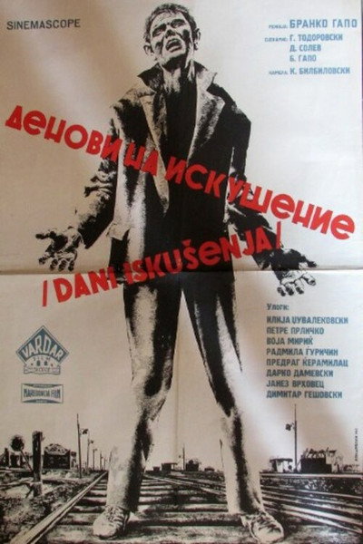 Póster de Denovi na iskusenie
