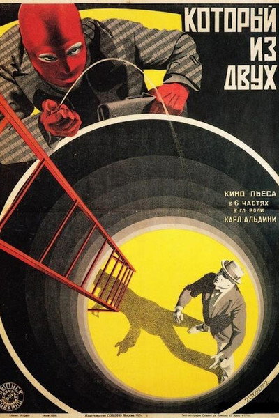Póster de Der Kampf gegen Berlin