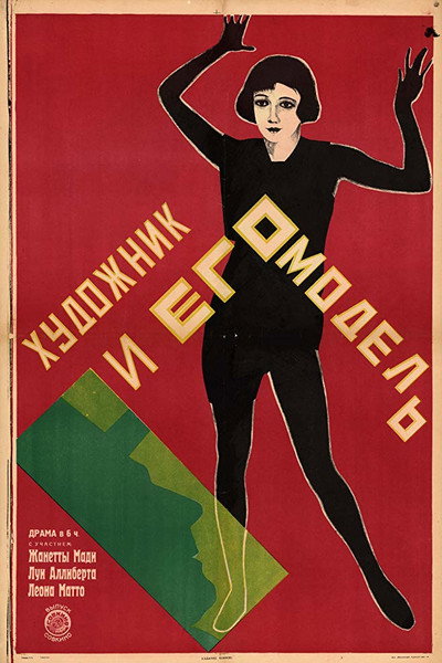 Póster de Der Maler und sein Modell