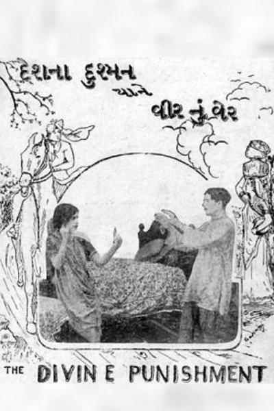 Póster de Deshna Dushman