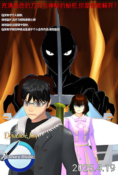 Póster de Detective Jiaan: Sharp Blade
