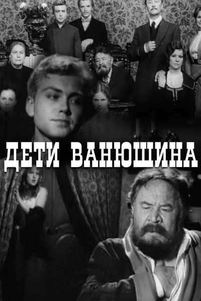 Póster de Deti Vanyushina