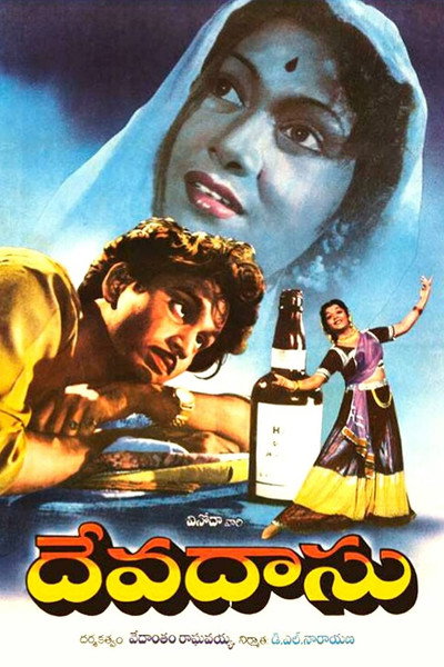 Póster de Devadasu