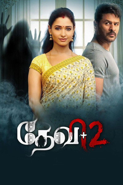 Póster de Devi 2