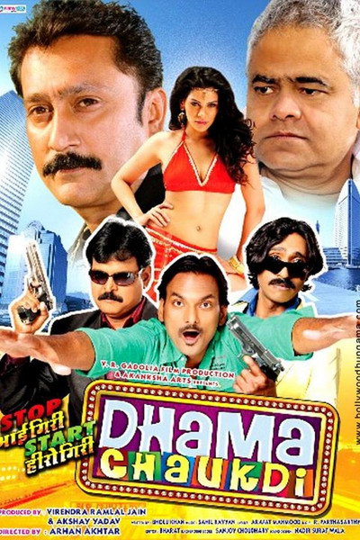 Póster de Dhama Chaukdi