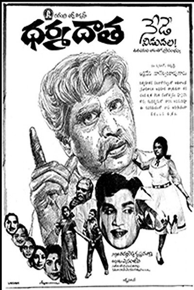 Póster de Dharma Daata