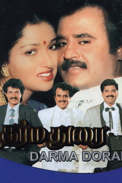 Póster de Dharma Durai