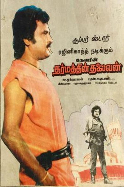 Póster de Dharmathin Thalaivan