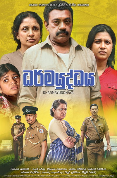 Póster de Dharmayuddhaya