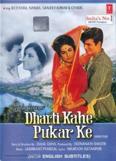 Póster de Dharti Kahe Pukar Ke