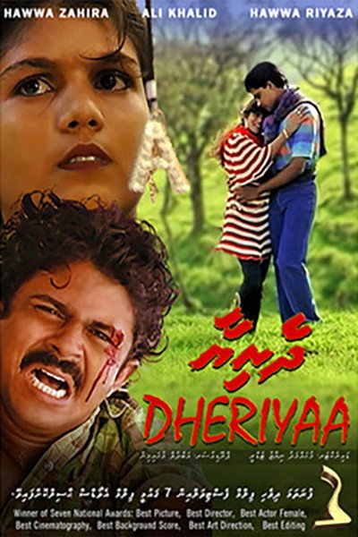 Póster de Dheriyaa