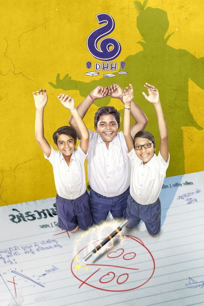 Póster de Dhh