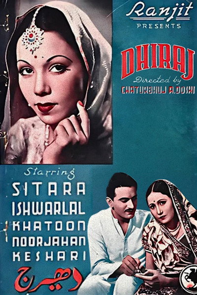 Póster de Dhiraj