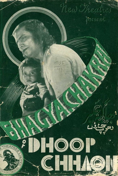 Póster de Dhoop Chhaon