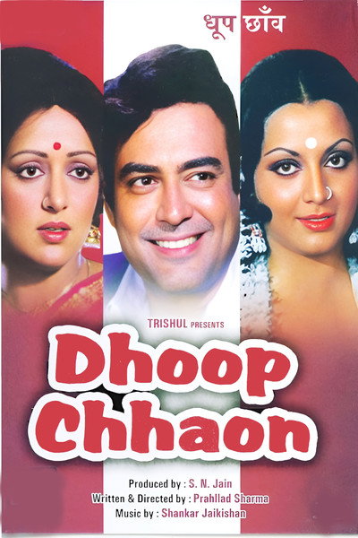 Póster de Dhoop Chhaon