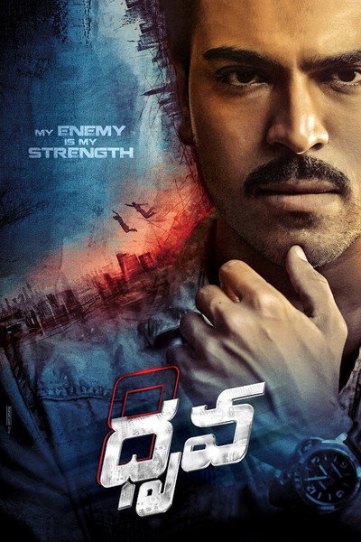 Póster de Dhruva