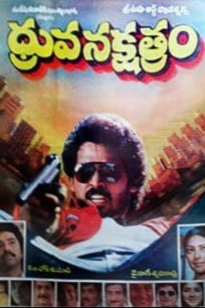Póster de Dhruvanakshatram