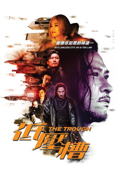 Póster de Di ya cao