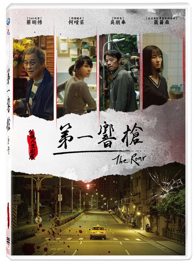 Póster de Di yi xiang qiang