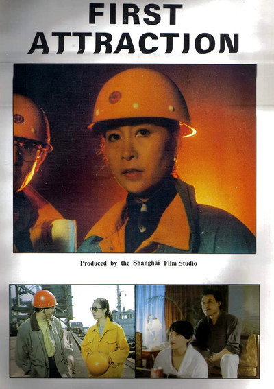 Póster de Di yi you huo