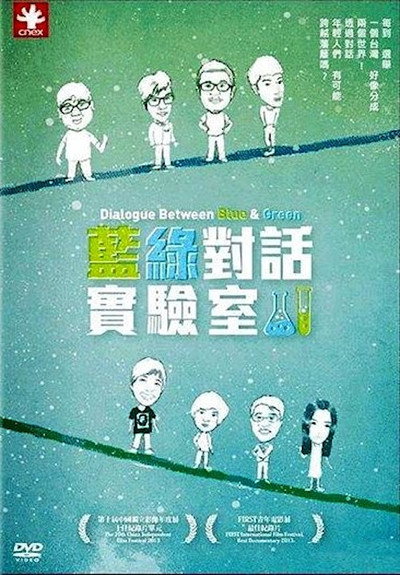 Póster de Dialogue Between Blue & Green