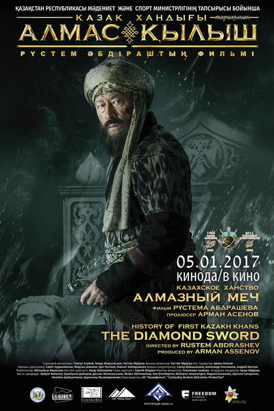 Póster de Diamond Sword