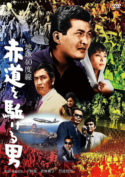 Póster de Diamonds of the Andes