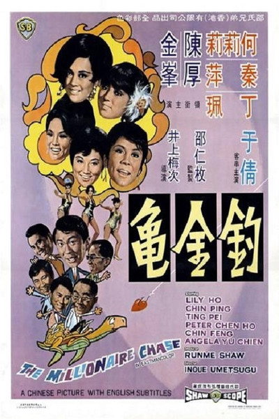 Póster de Diao jin gui