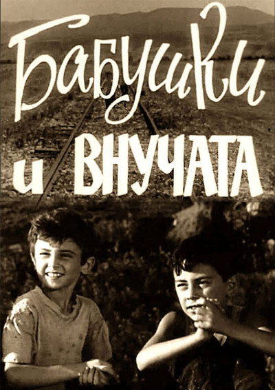 Póster de Didedebi da shvilishvilebi