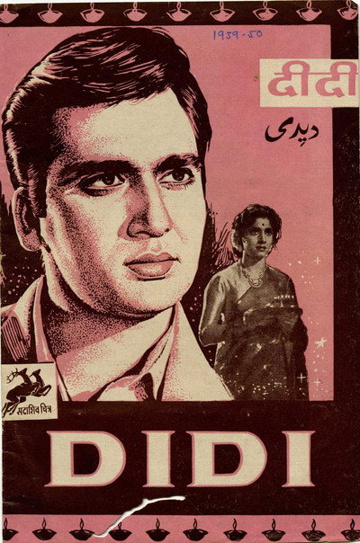 Póster de Didi