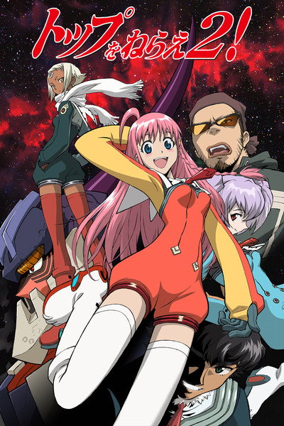 Póster de Diebuster: The Movie