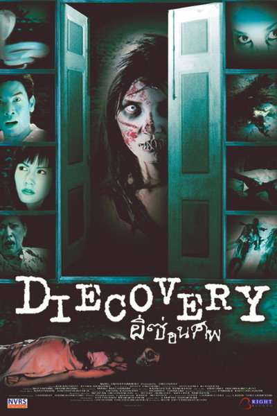 Póster de Diecovery