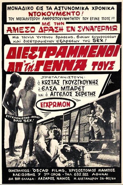 Póster de Diestrammenoi apo tin genna tous