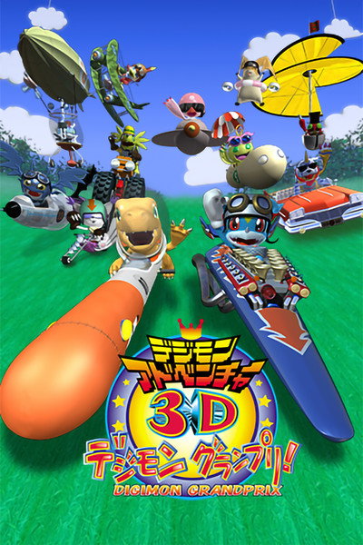 Póster de Digimon Adventure 3D: Digimon Grand Prix!