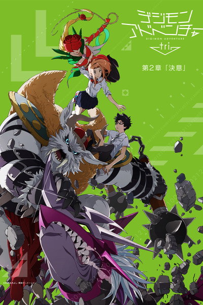 Póster de Digimon Adventure tri. 2: Ketsui