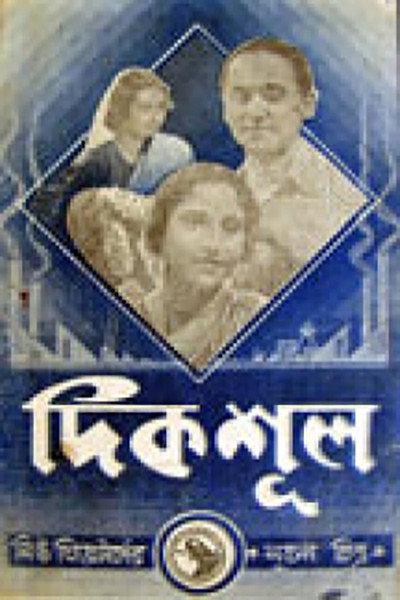 Póster de Dikshul