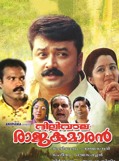Póster de Dilliwala Rajakumaran