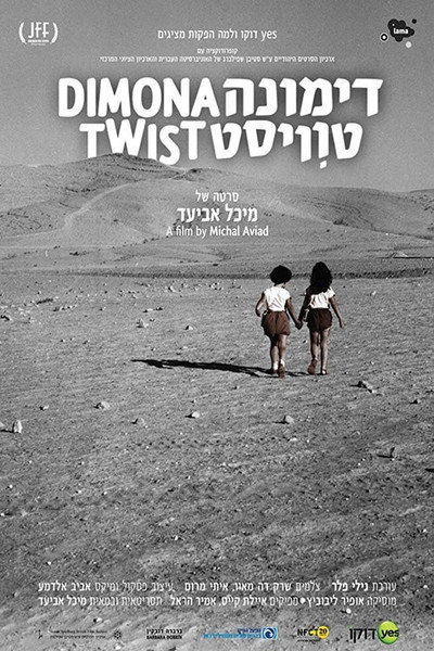 Póster de Dimona Twist