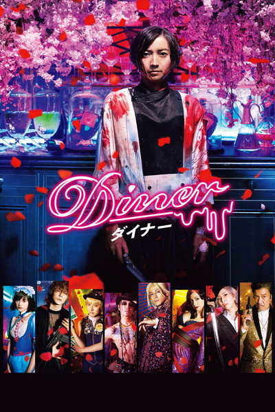 Póster de Diner