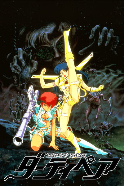 Póster de Dirty Pair: Project Eden