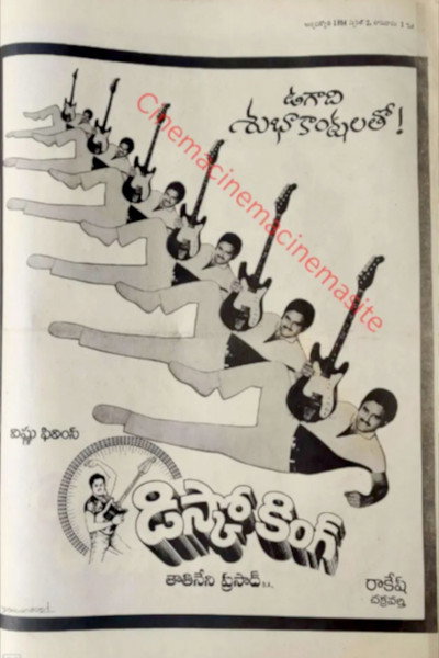 Póster de Disco King
