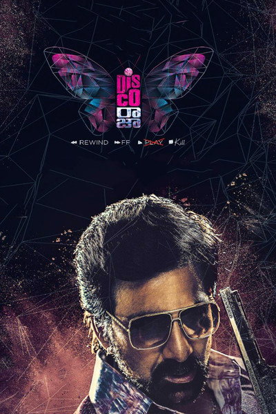 Póster de Disco Raja