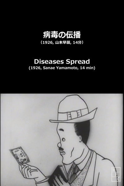 Póster de Diseases Spread