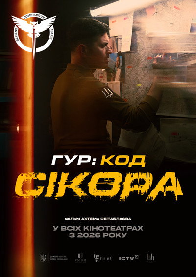 Póster de Diu.Code: «sykora»