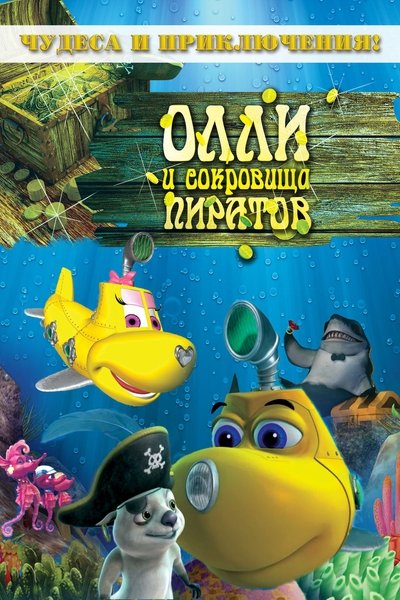 Póster de Dive Olly Dive and the Pirate Treasure