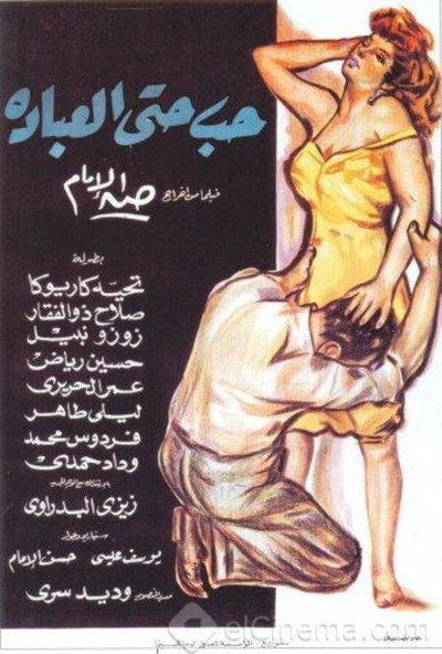 Póster de Divine Love